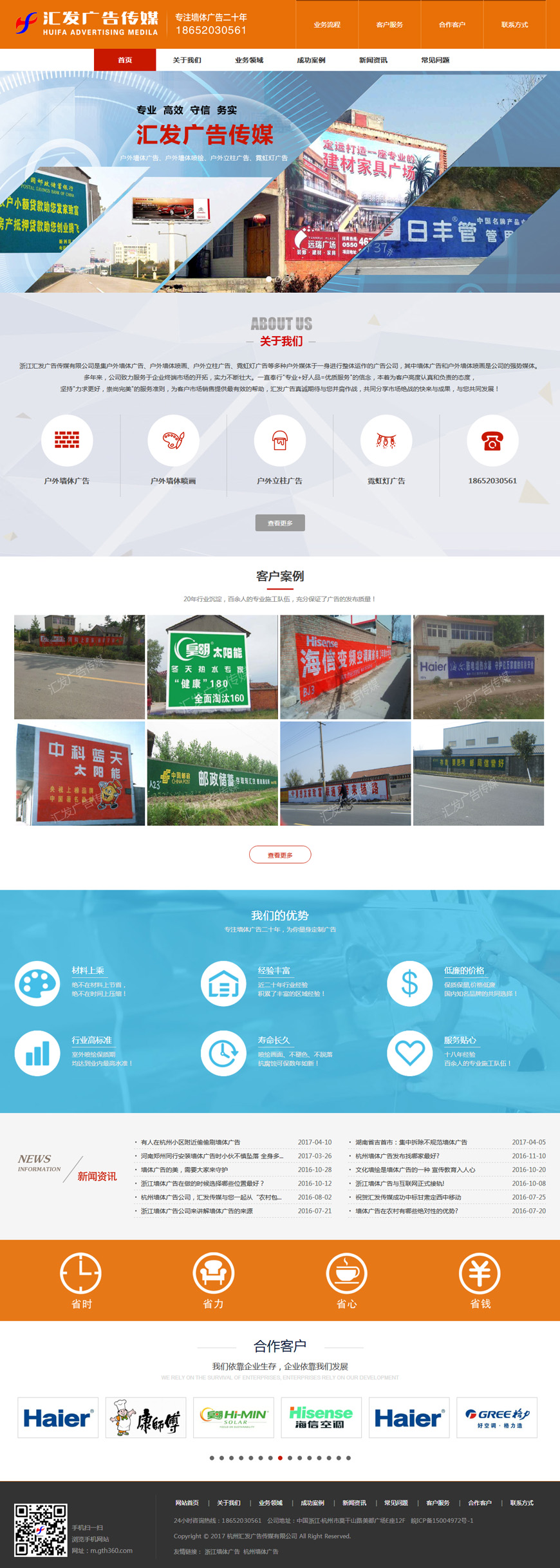 合肥網站建設