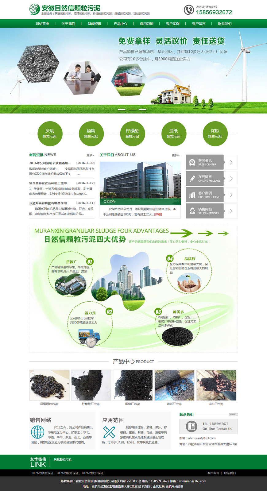 合肥網站建設