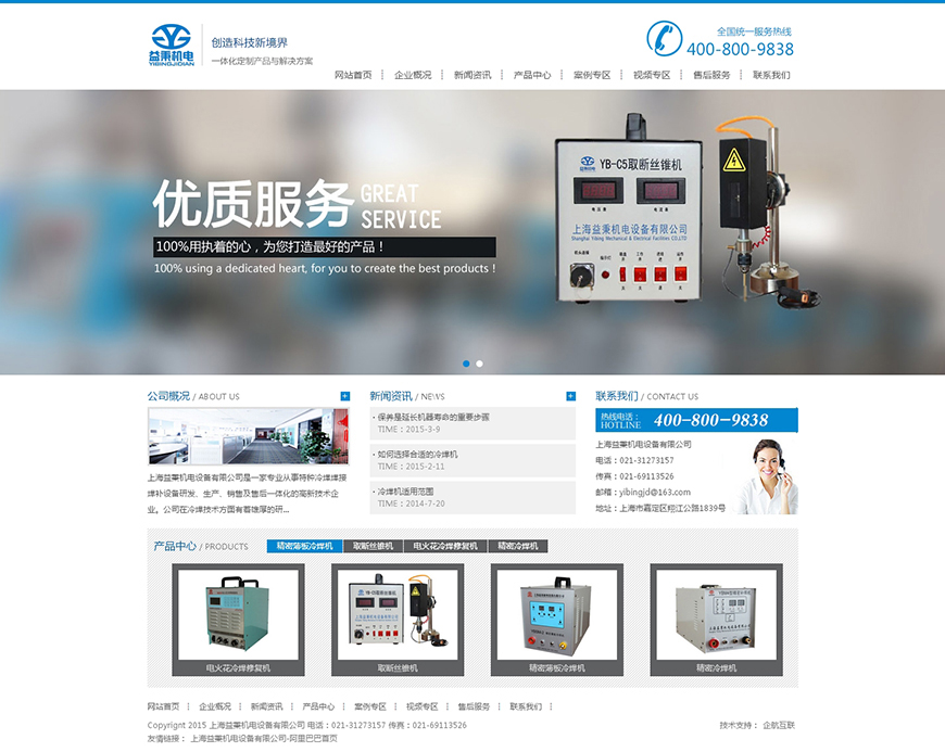 合肥網站建設
