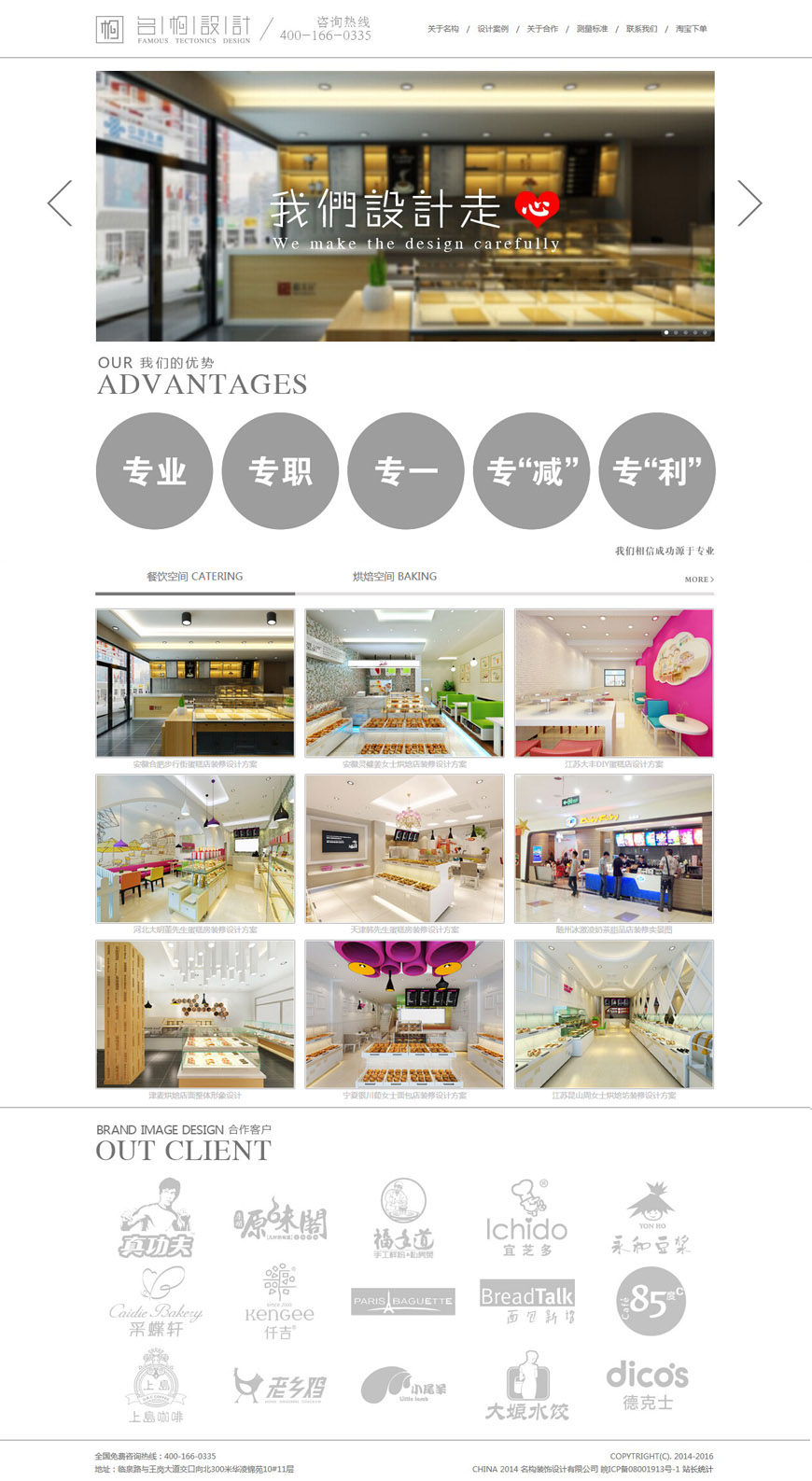 合肥網站建設