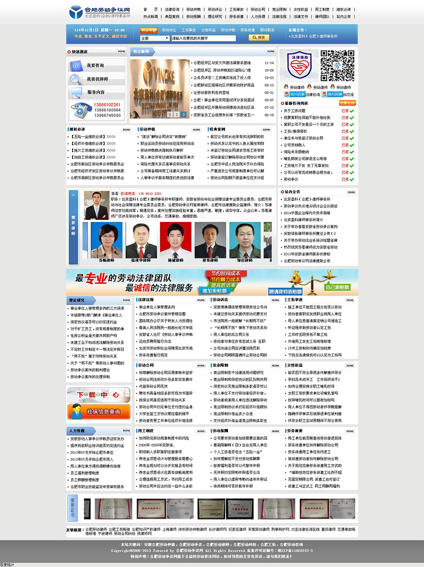 合肥網站建設