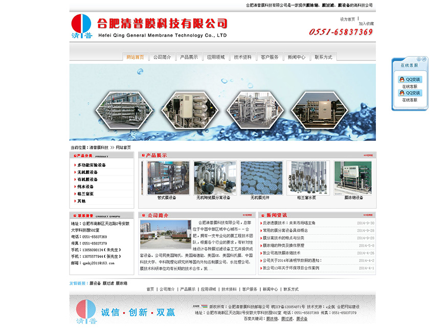合肥網站建設