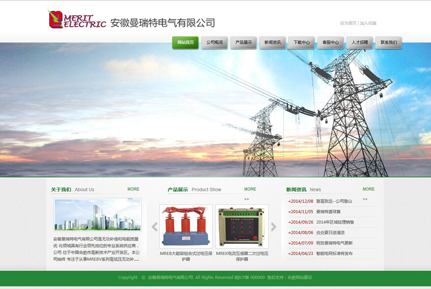 合肥網站建設