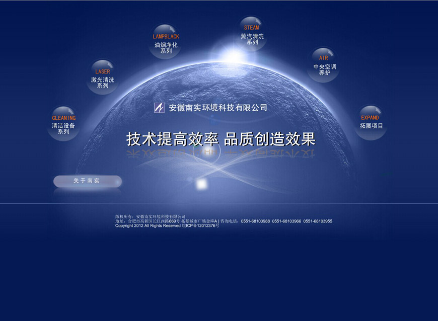 合肥網站建設