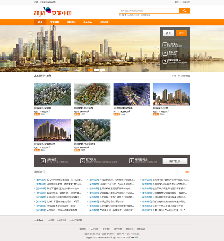 合肥網(wǎng)站建設