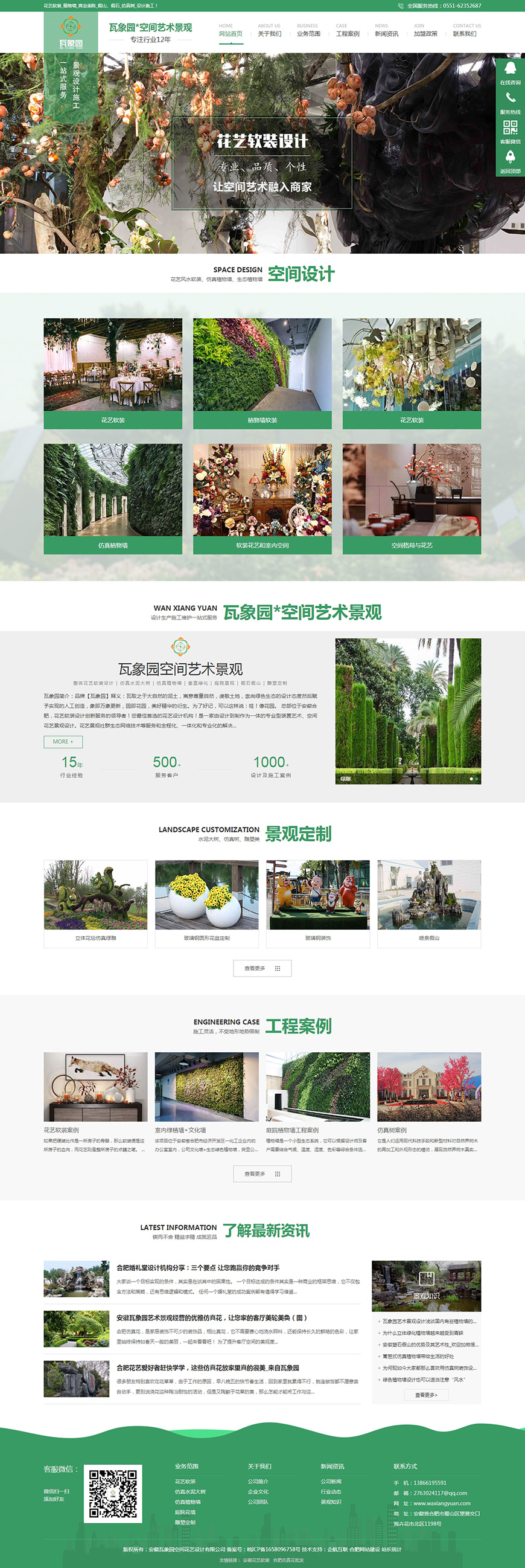 合肥網站建設