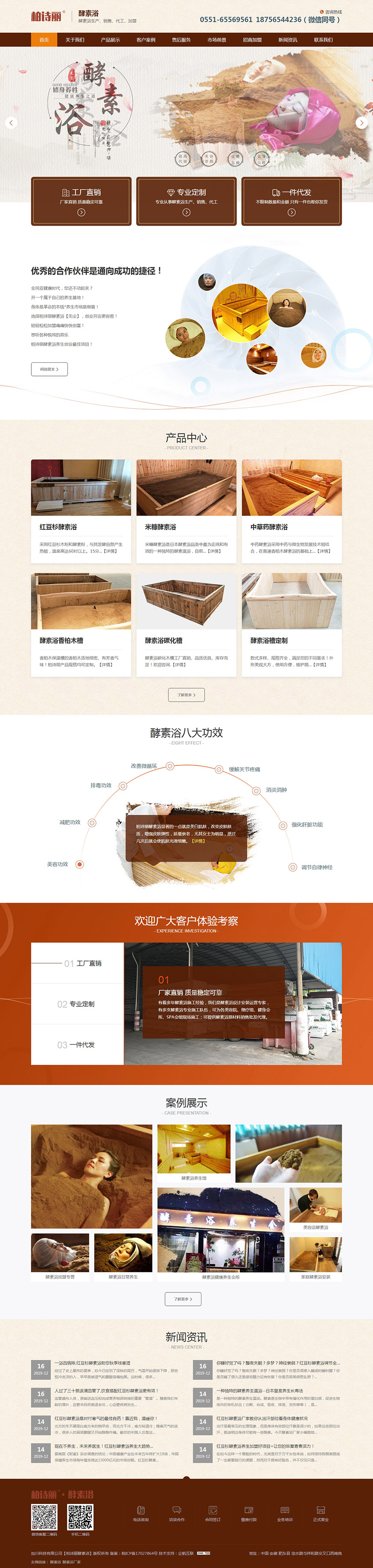 合肥網站建設