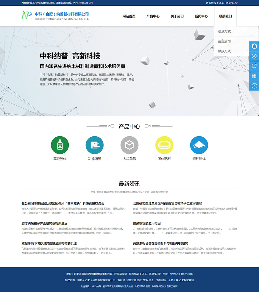 合肥網站建設