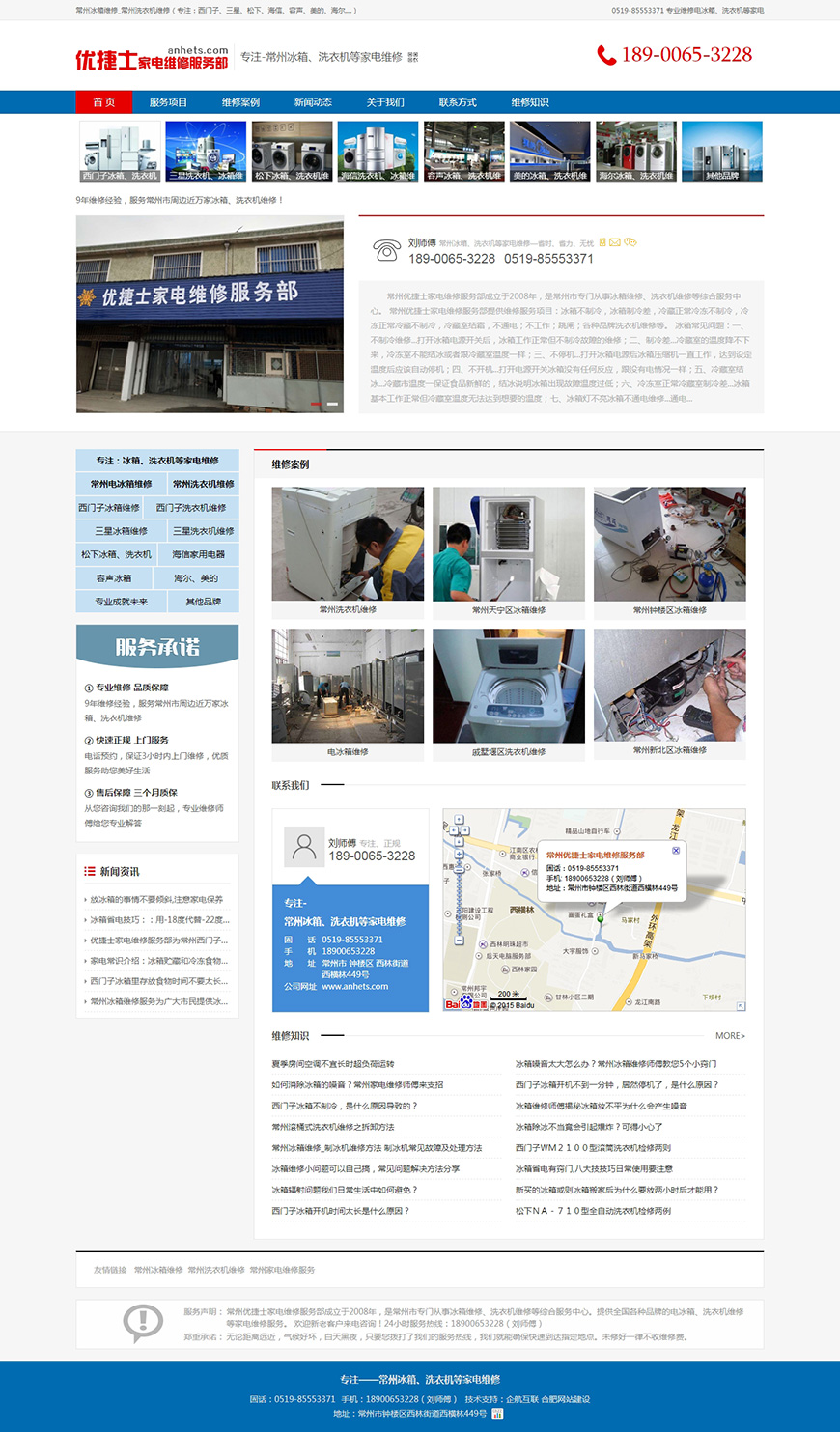 合肥網站建設