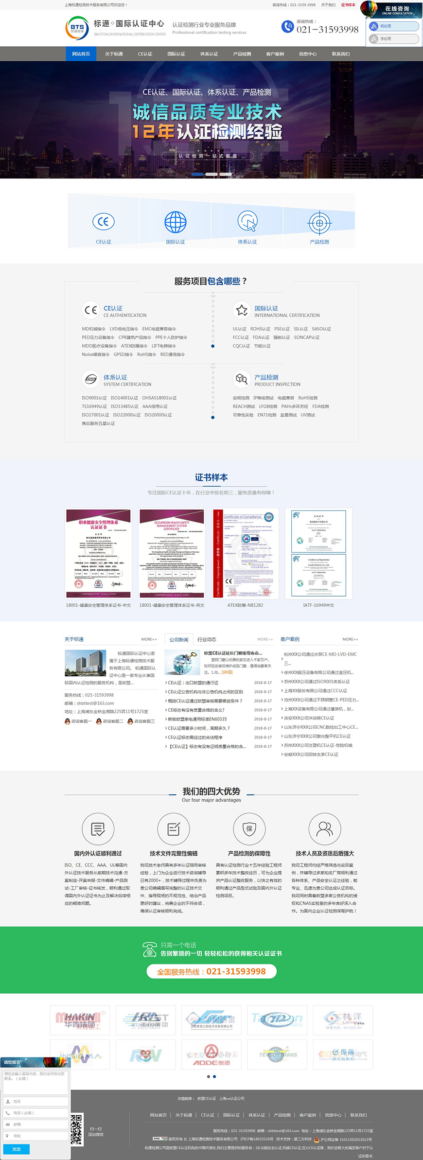 合肥網站建設
