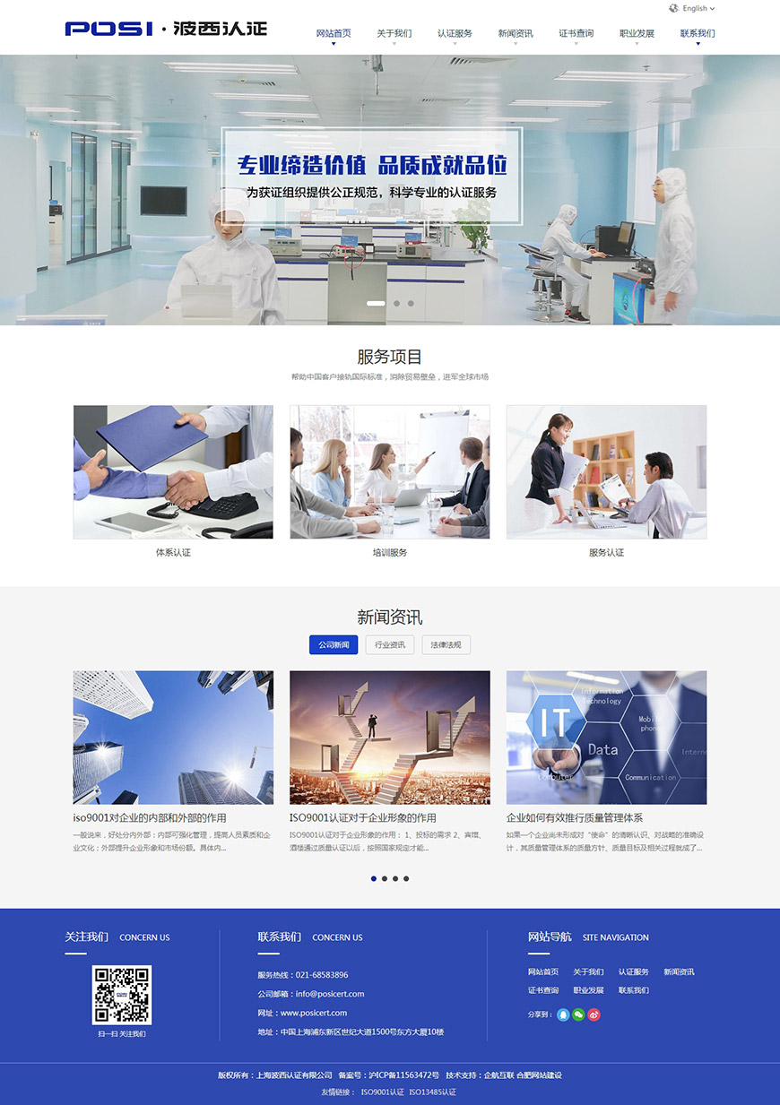 合肥網站建設