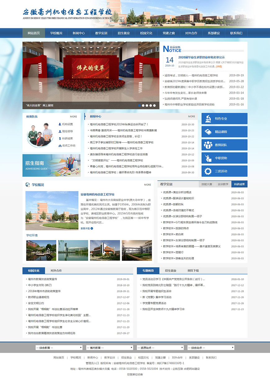 合肥網站建設