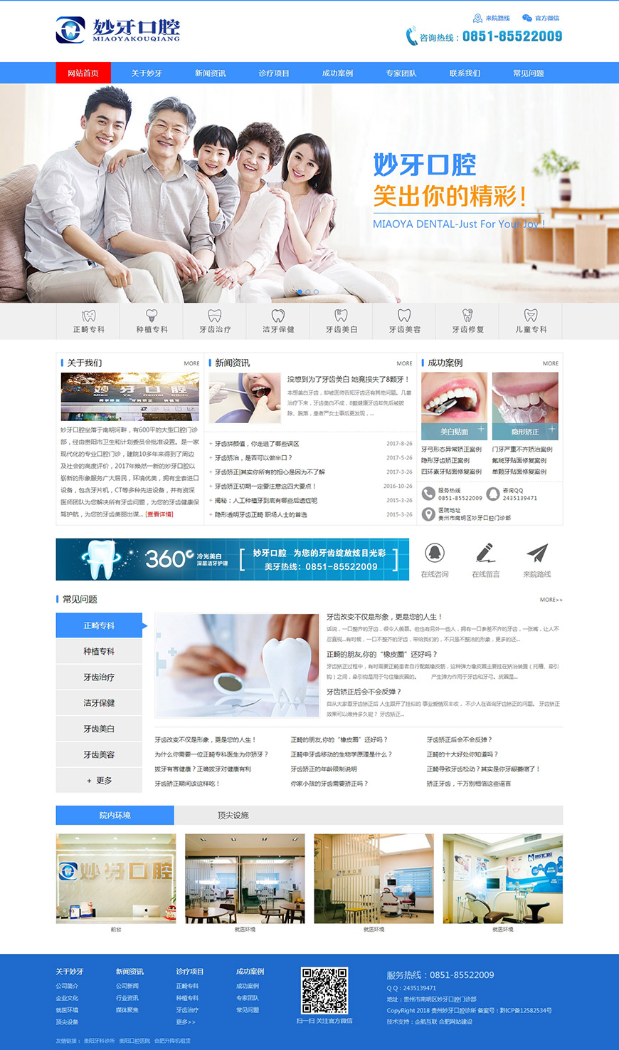 合肥網站建設