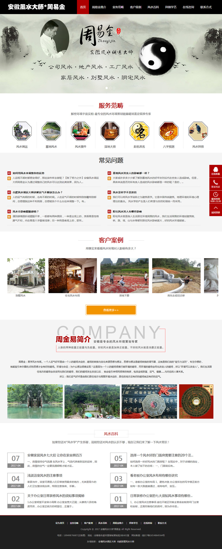 合肥網(wǎng)站建設