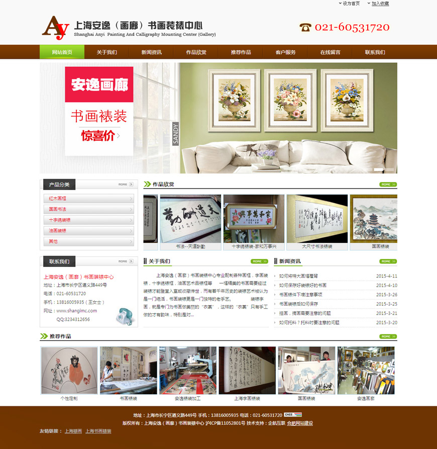 合肥網站建設