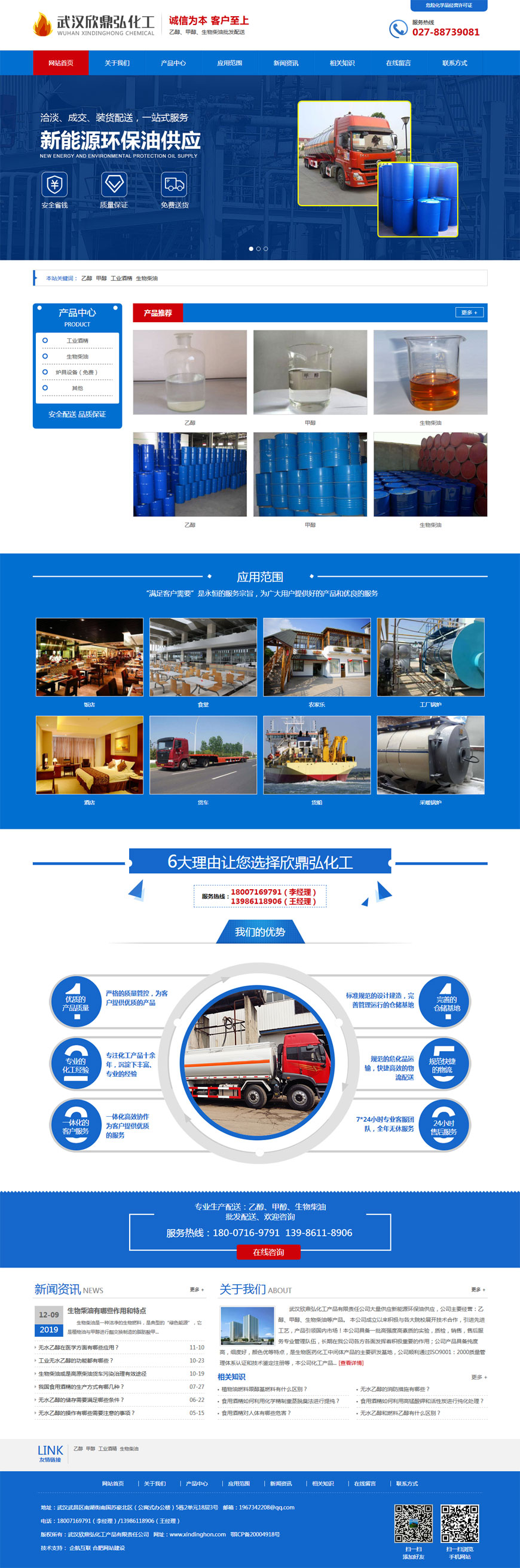 合肥網站建設