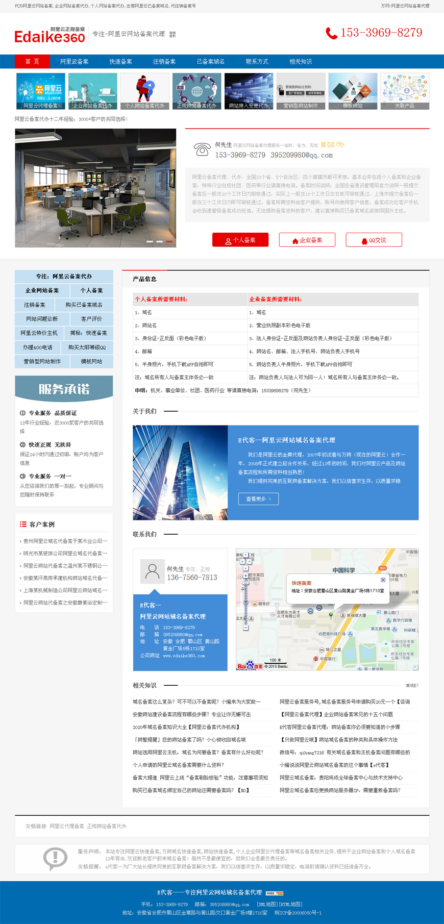 合肥網站建設