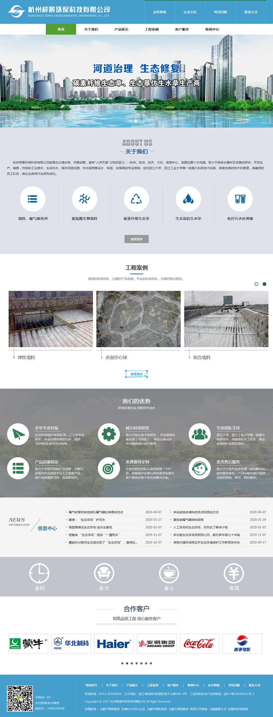 合肥網站建設