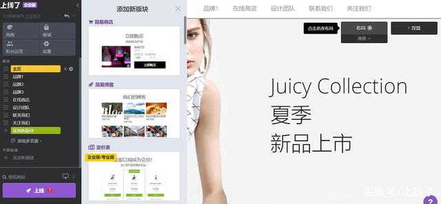 服飾網站建設