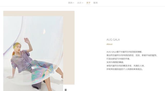 服飾網站建設
