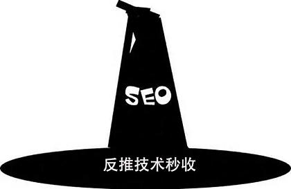 反推技術秒收