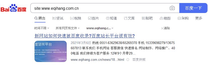 合肥網站優化