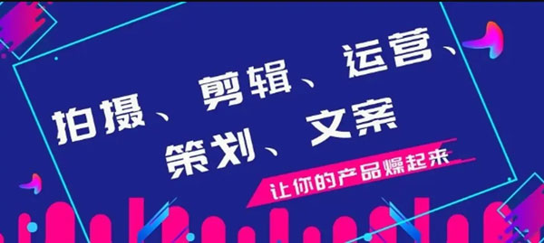 抖音代運(yùn)營(yíng)公司